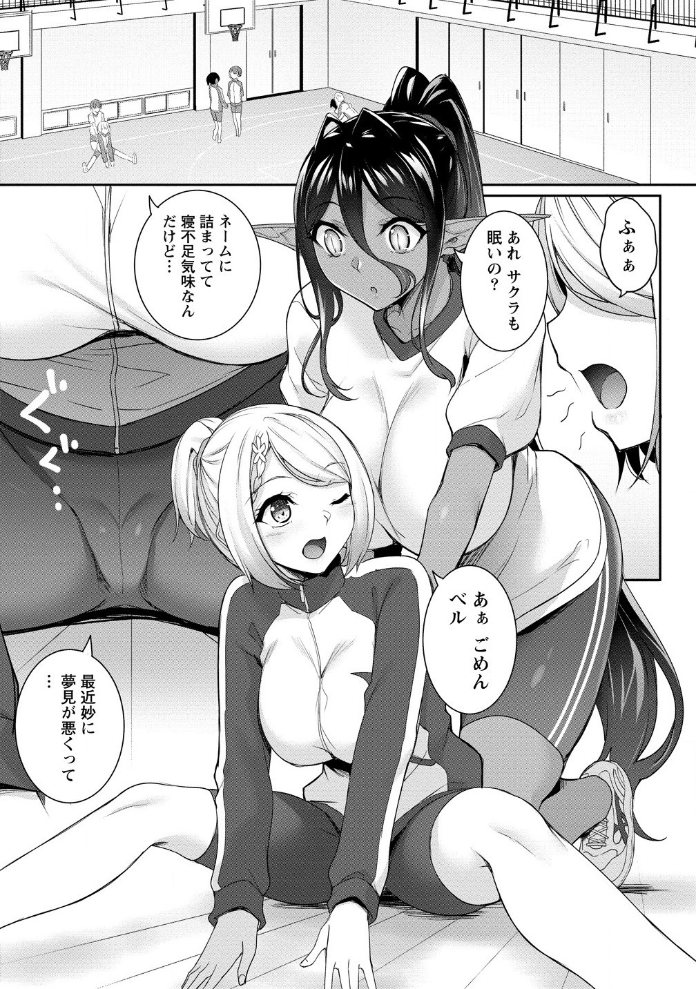 Chotto dake ai ga omoi Dark Elf ga isekai kara oikakete kita - Chapter 23.1 - Page 9